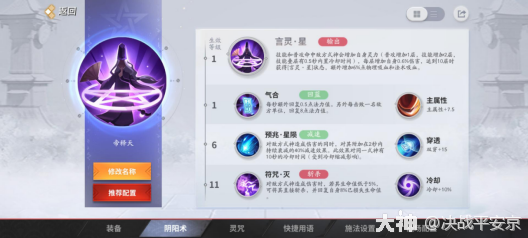 玩法攻略】全新巫类式神「帝释天」已登场_决战！平安京 | 大神