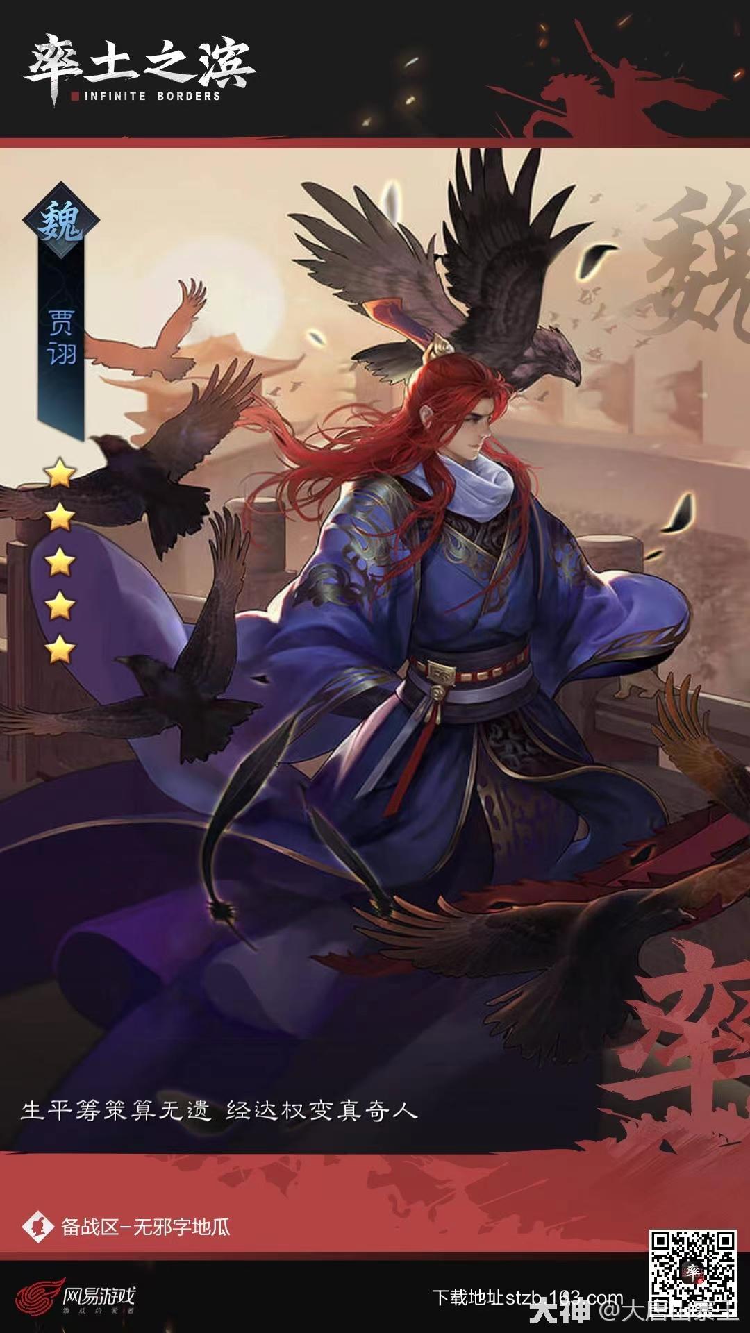 被率土不当人的玩家青衫暮雪归我这个怎么改能强一点九霄丨青莲临沂张