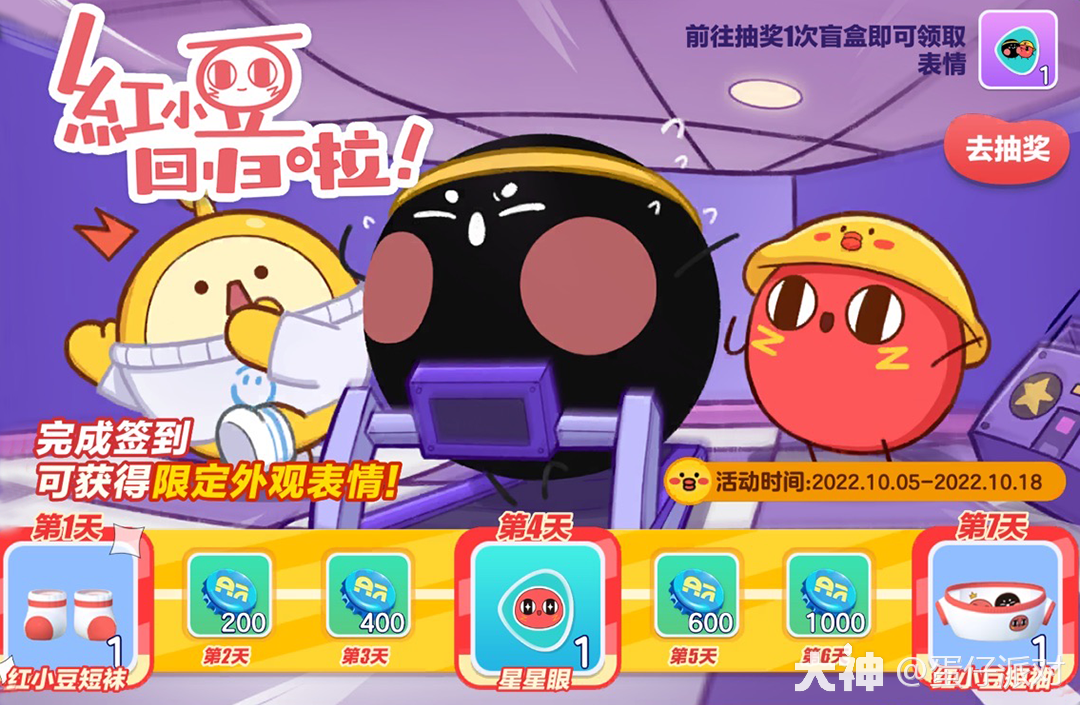 联动进行中红小豆重返蛋仔岛这次它还带上了好朋友李建勋