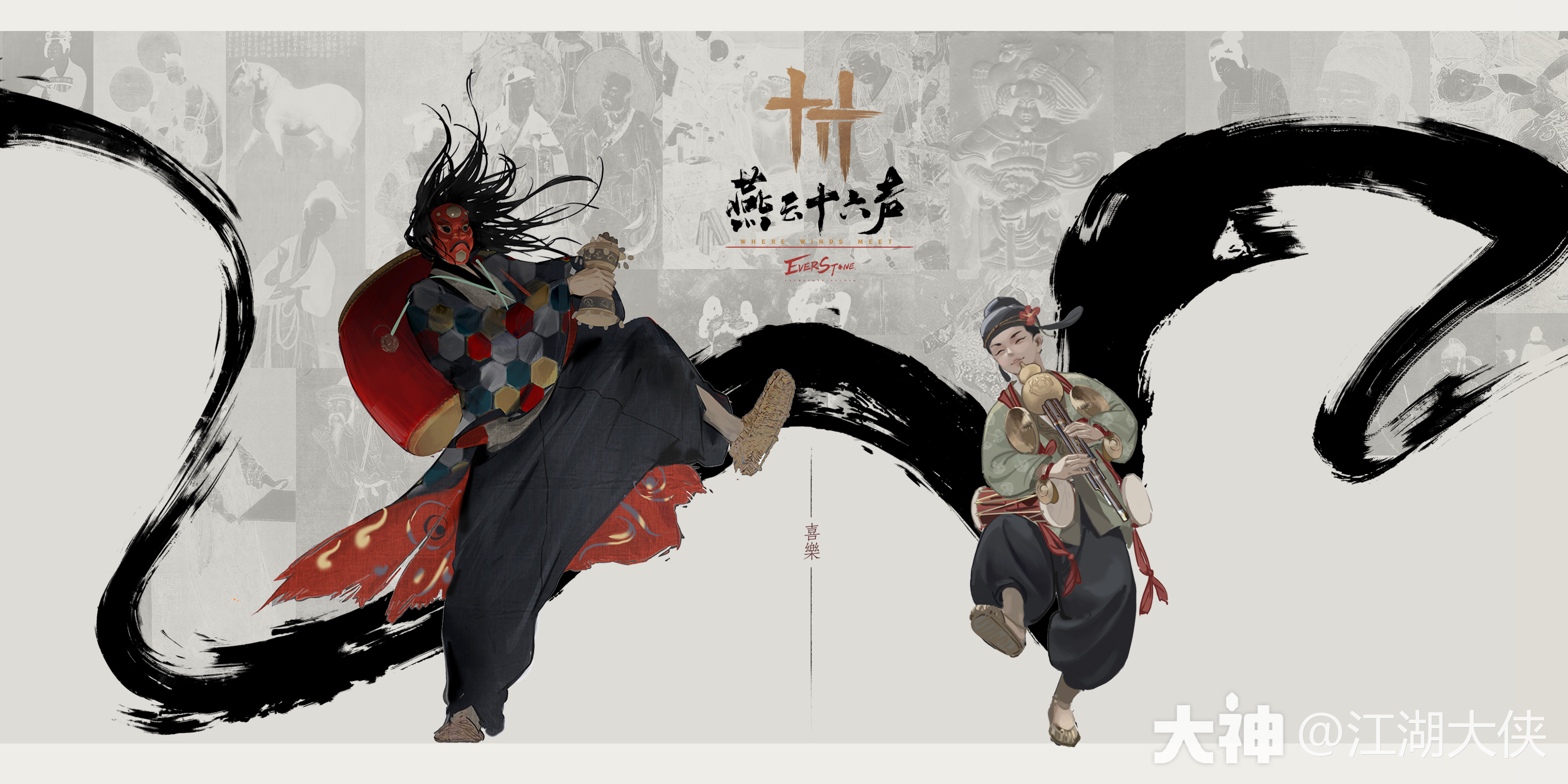 角色设计稿首度披露 |好怪哦，再看一眼！_燕云十六声 | 大神