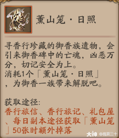 超鬼王详细玩法和高星通用阵容推荐 阴阳师 大神