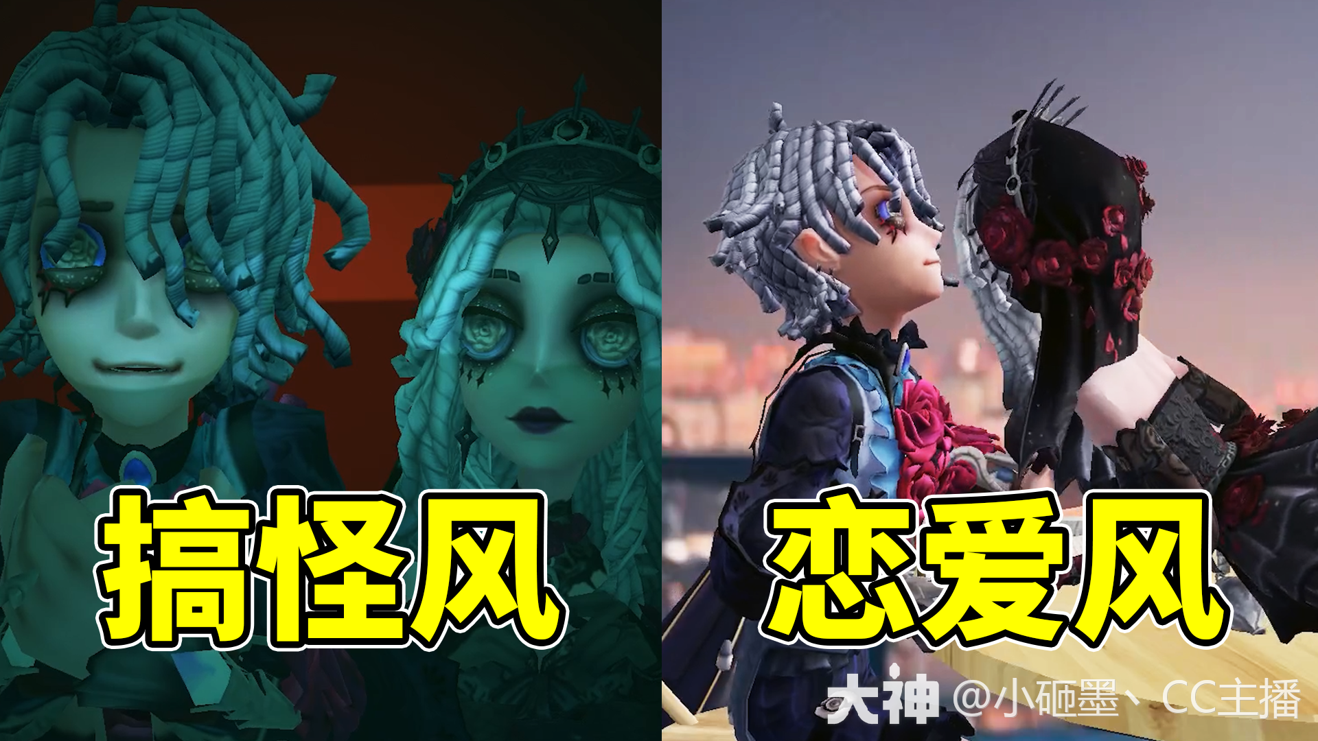 解锁心患小情侣第五没有的新姿势！_第五人格 | 大神