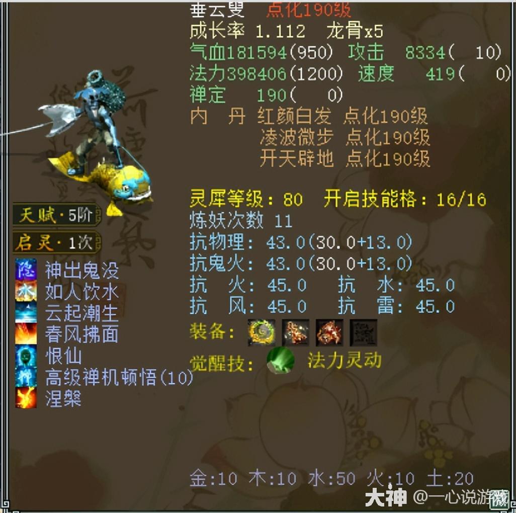 大话西游2盘点那些被玩坏的站桩神宠这些召唤兽被迫转型