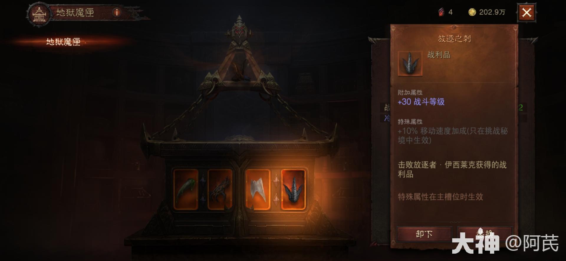 放逐者技能机制与通关攻略_暗黑破坏神：不朽 | 大神