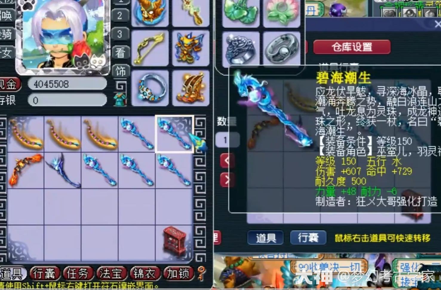 梦幻西游130级巅峰武器伤害命中属性拉满目前找不到第二把