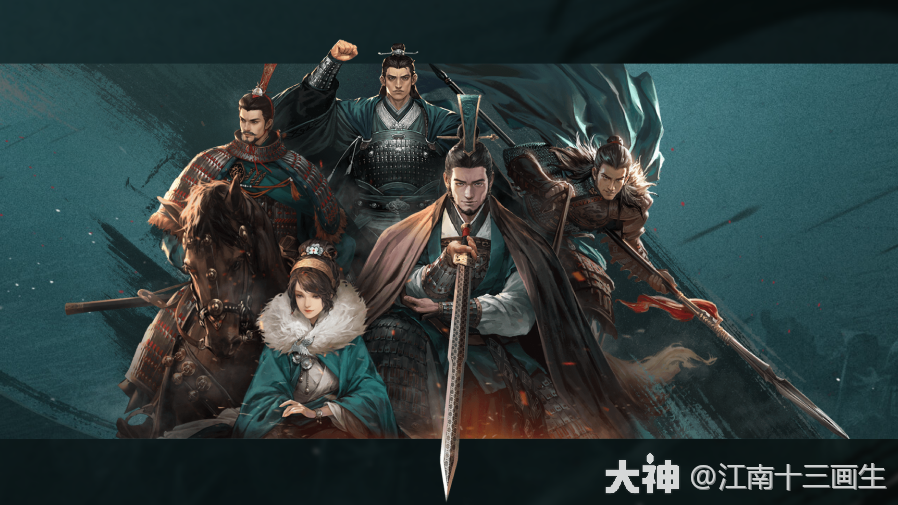 灭蜀之战·汉末英雄的最后一舞(卫瓘,杜预,钟会,邓艾,姜维)