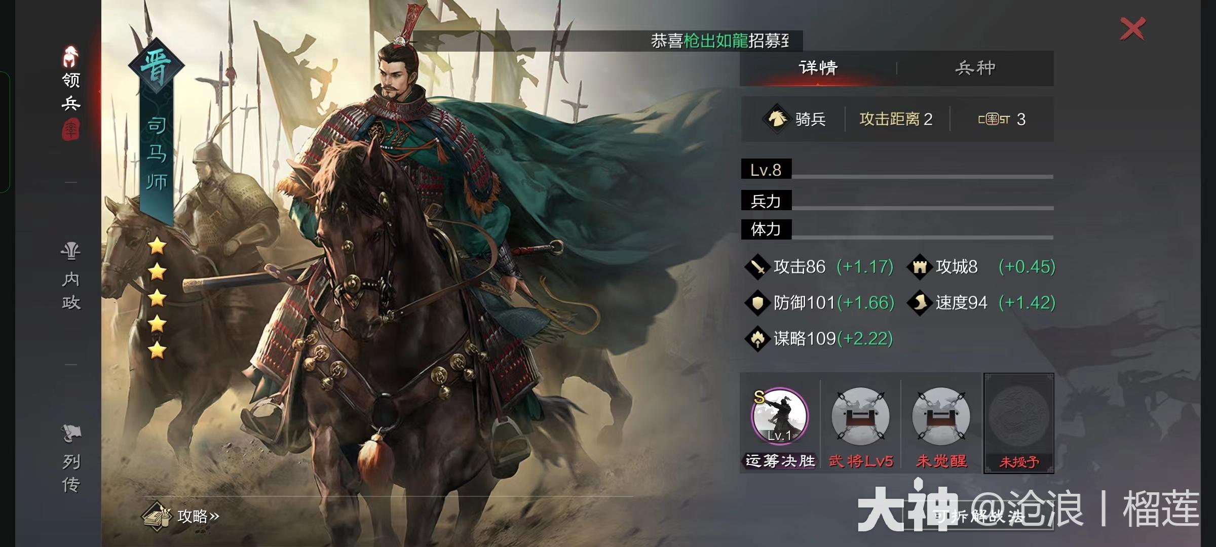 晋阵营武将入门分析_率土之滨 | 大神