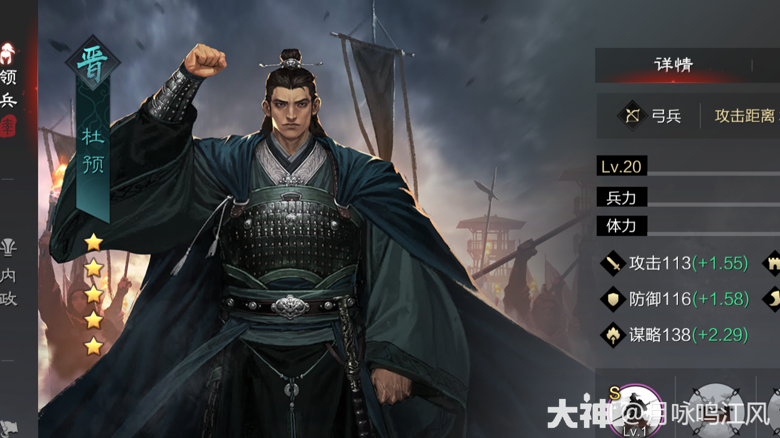 杜预 五边形战士 最强阵容搭配10.30最新更新_率土之滨 | 大神