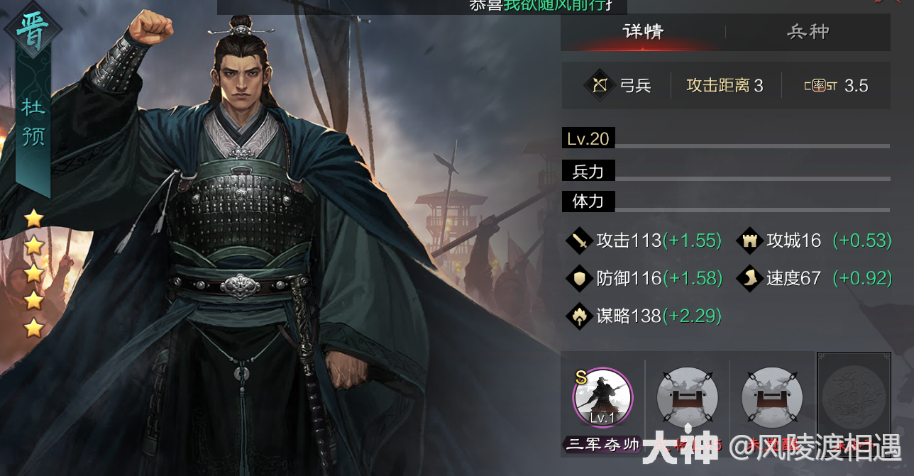 花里胡哨武将，武库——杜预_率土之滨 | 大神