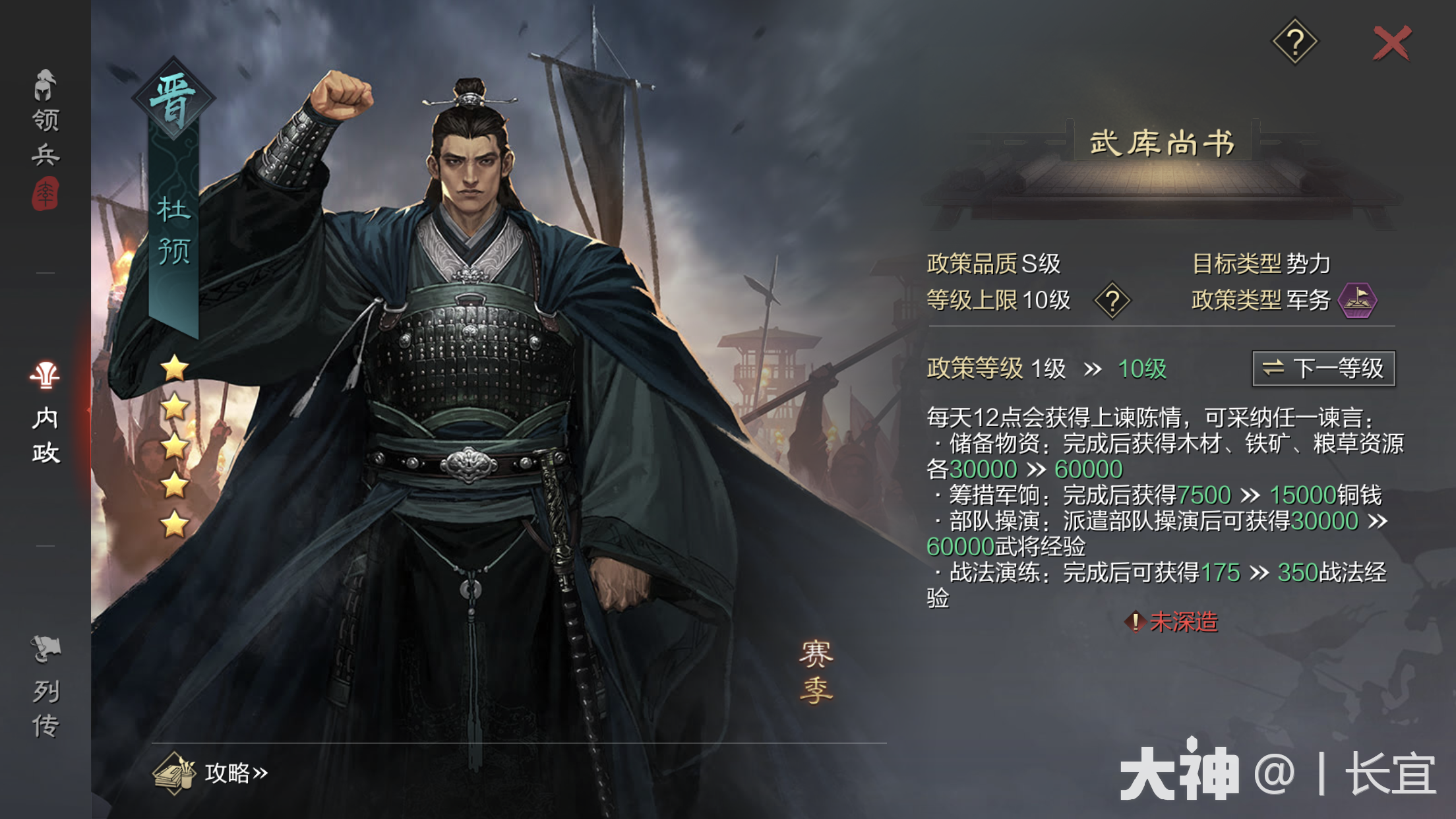 客将选择与配队推荐_率土之滨 | 大神