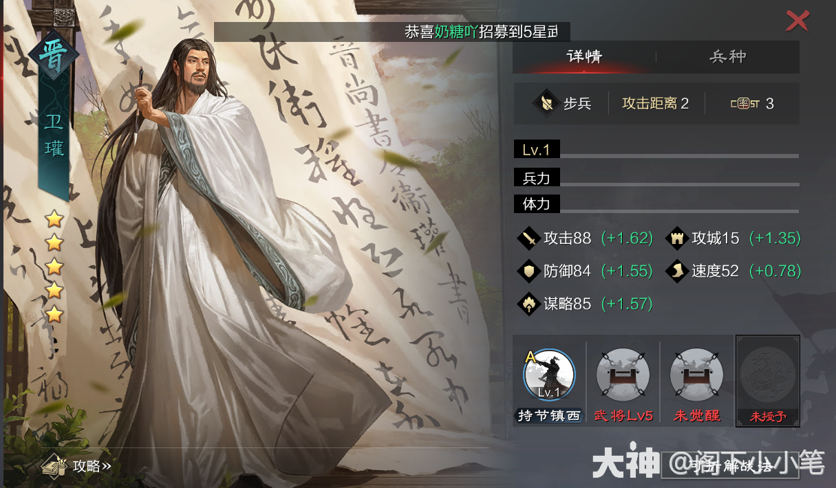 卫瓘战法实测准备回合叠满属性bug还是机制如此