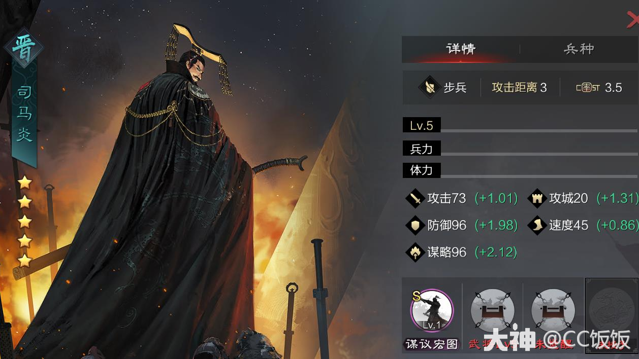武将志】一将功成万骨枯，晋武帝司马炎_率土之滨 | 大神