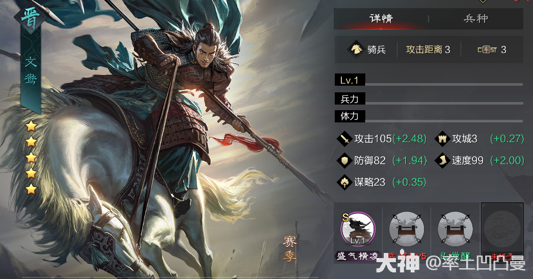 新版赞刀【文鸯赞刀】_率土之滨 | 大神