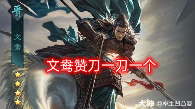 新版赞刀【文鸯赞刀】_率土之滨 | 大神