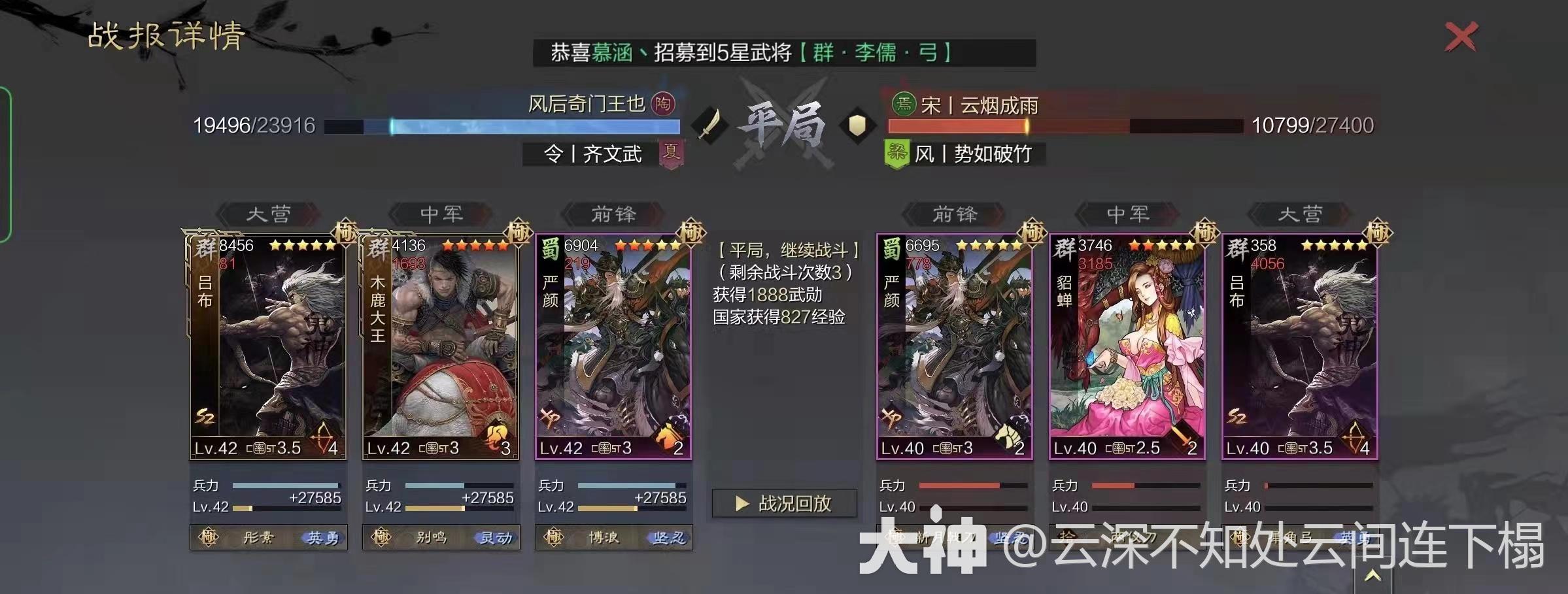 严颜撸铁队_率土之滨 | 大神