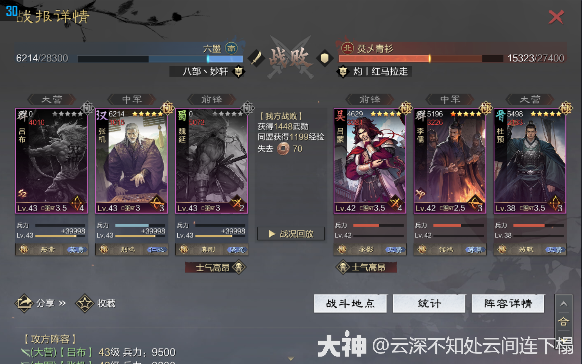 胜在稳定——杜预实战表现分享_率土之滨 | 大神