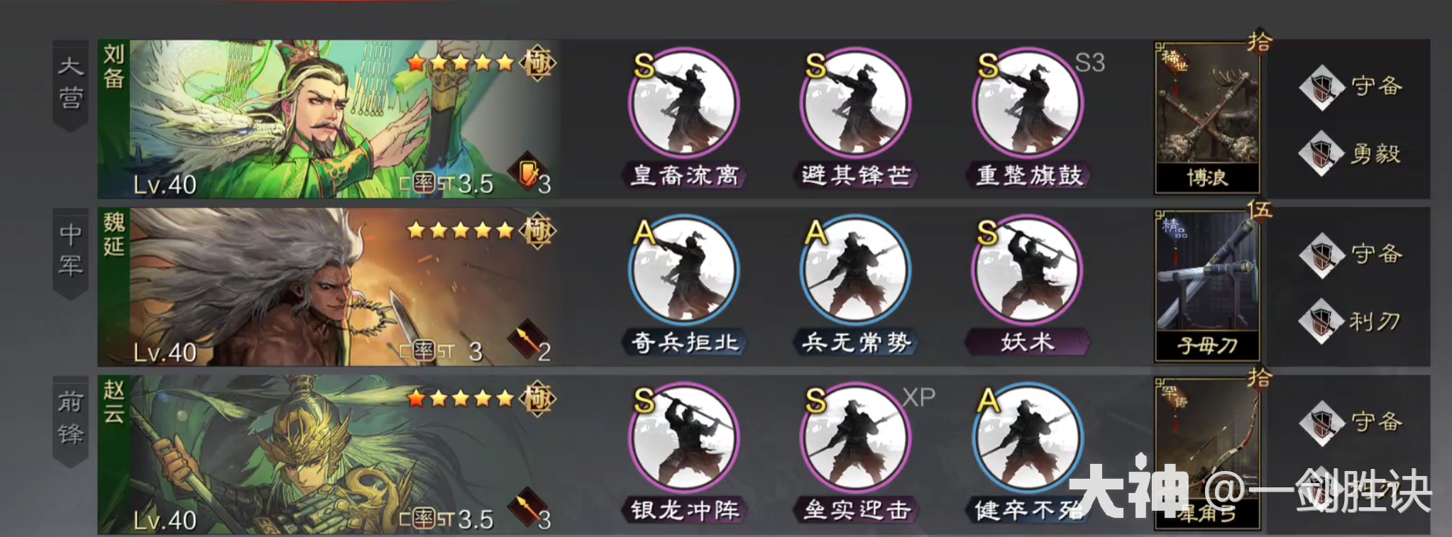 真金白银！新版本平民T1队合集，白板低红亦可称王！_率土之滨 | 大神