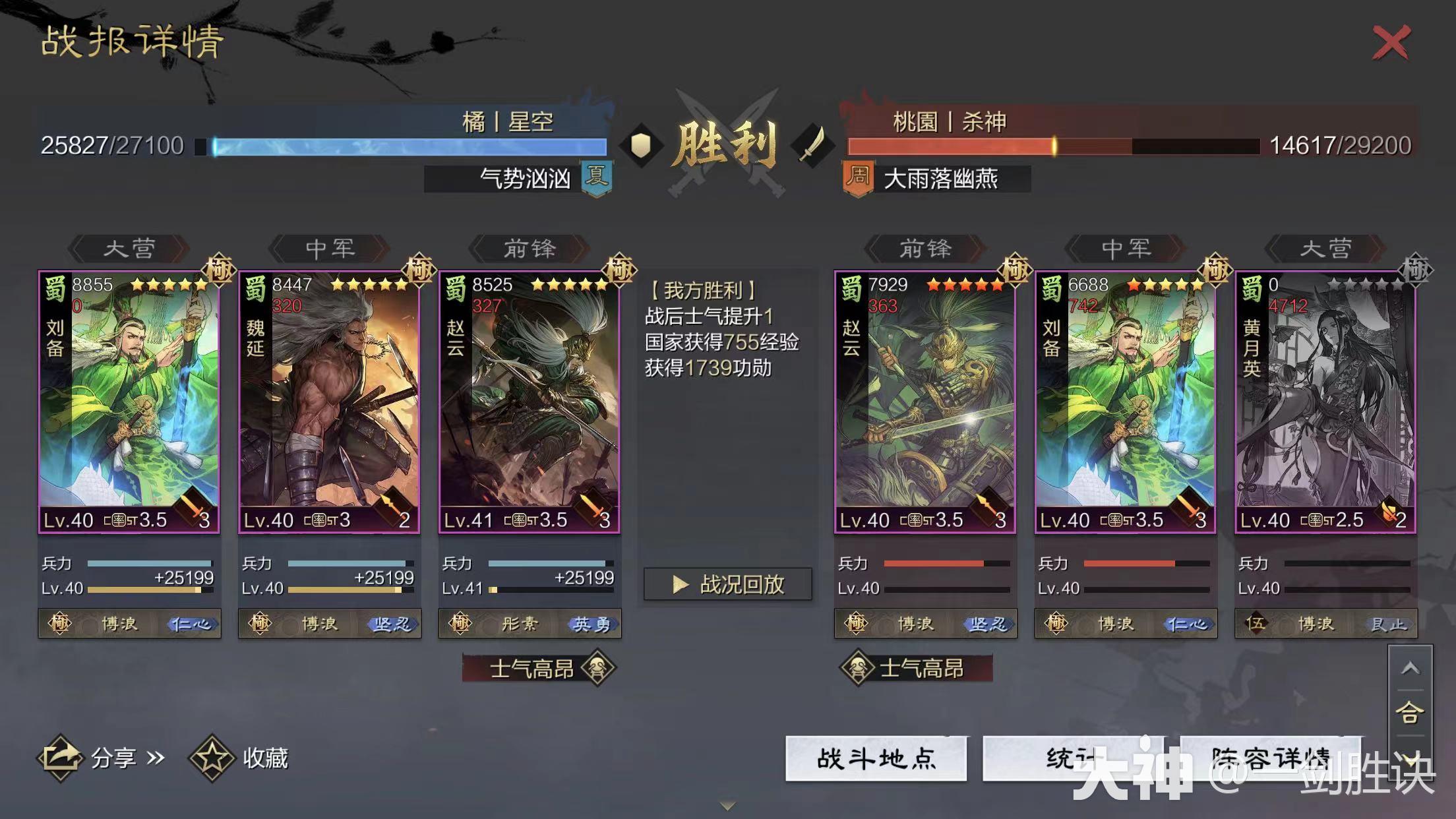 真金白银！新版本平民T1队合集，白板低红亦可称王！_率土之滨 | 大神