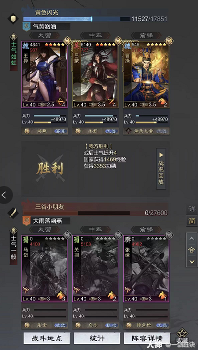 真金白银！新版本平民T1队合集，白板低红亦可称王！_率土之滨 | 大神