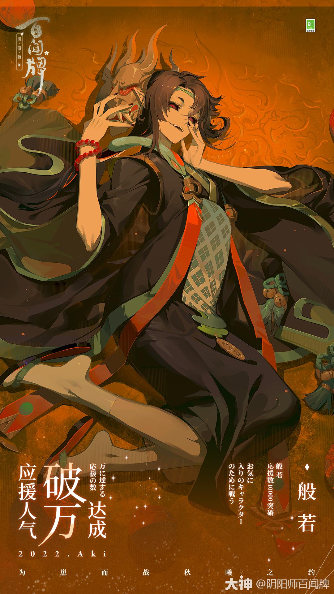 百闻牌为崽而战_阴阳师:百闻牌 | 大神