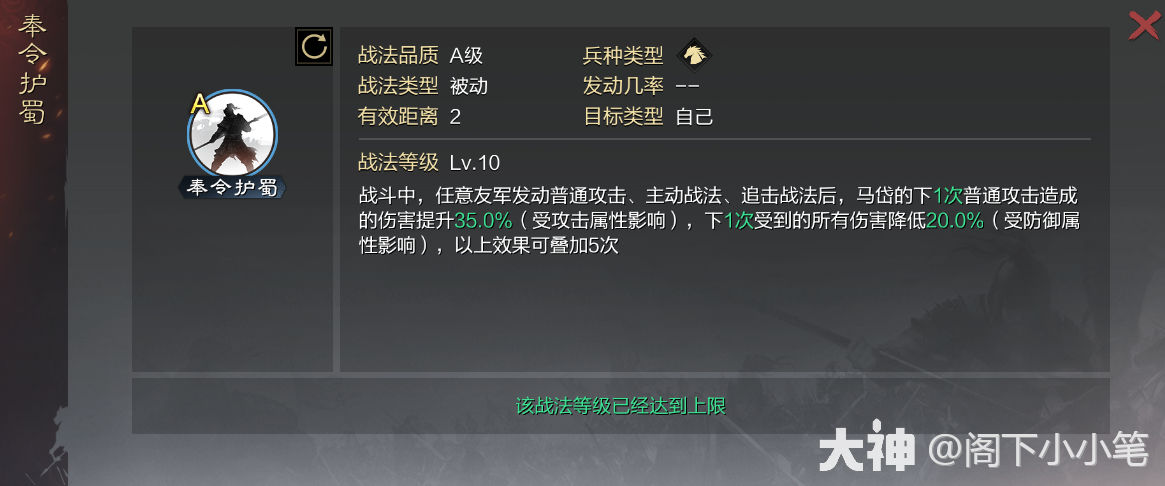 0.5点速度定胜负——懂蜀骑才是高玩！蜀骑深度干货分享_率土之滨 | 大神