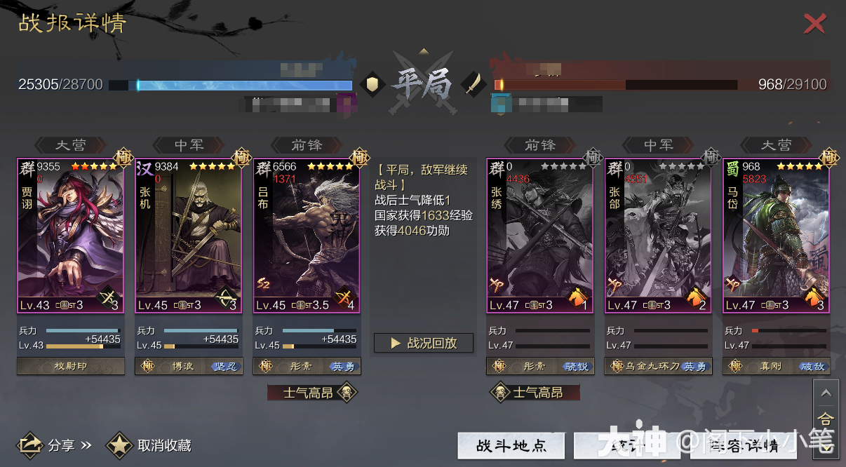 0.5点速度定胜负——懂蜀骑才是高玩！蜀骑深度干货分享_率土之滨 | 大神