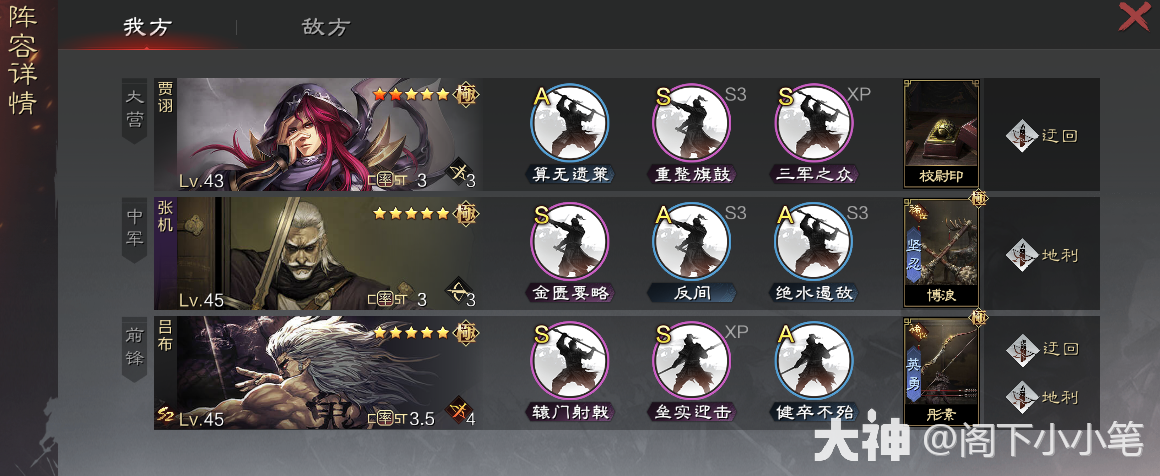 0.5点速度定胜负——懂蜀骑才是高玩！蜀骑深度干货分享_率土之滨 | 大神