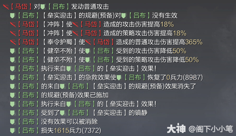 0.5点速度定胜负——懂蜀骑才是高玩！蜀骑深度干货分享_率土之滨 | 大神