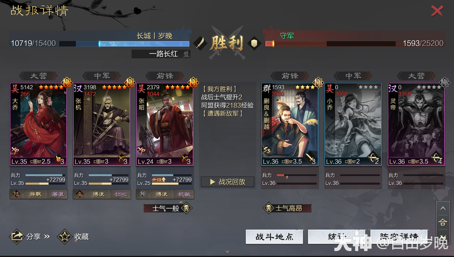 满红大乔月英张机(大黄机)开荒初体验_率土之滨 | 大神