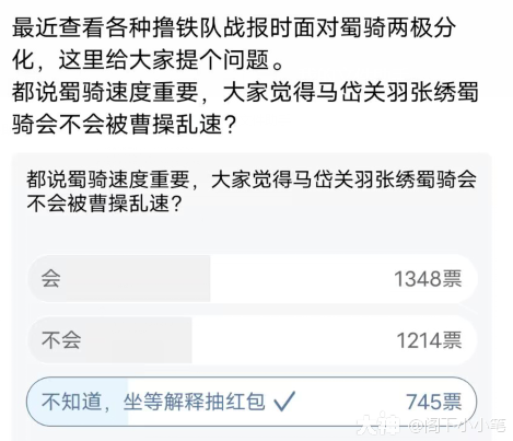 0.5点速度定胜负——懂蜀骑才是高玩！蜀骑深度干货分享_率土之滨 | 大神
