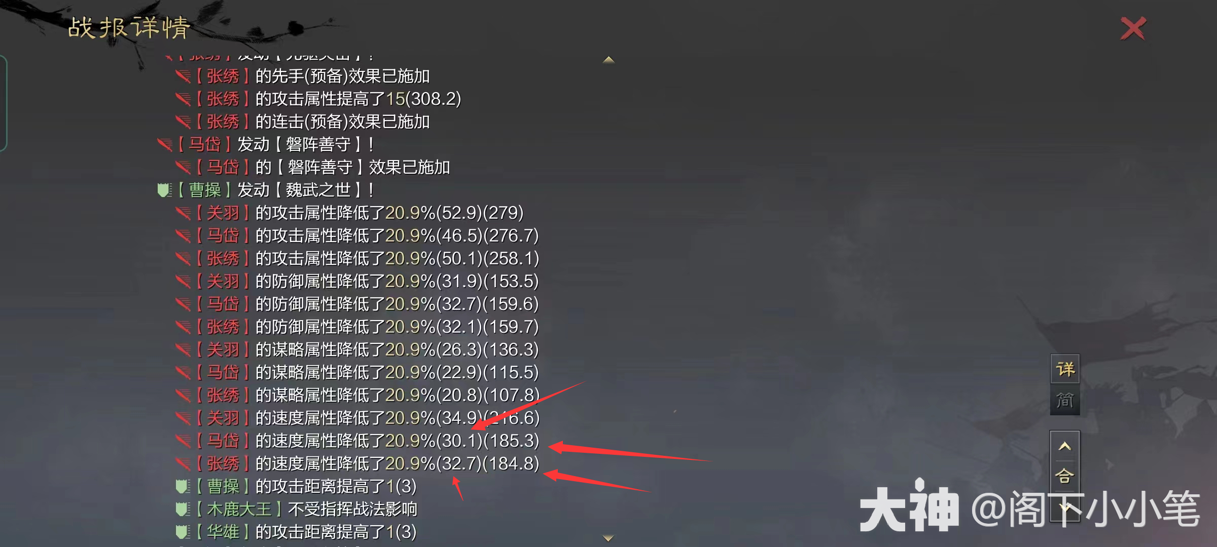 0.5点速度定胜负——懂蜀骑才是高玩！蜀骑深度干货分享_率土之滨 | 大神