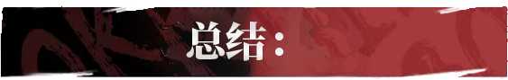 0.5点速度定胜负——懂蜀骑才是高玩！蜀骑深度干货分享_率土之滨 | 大神