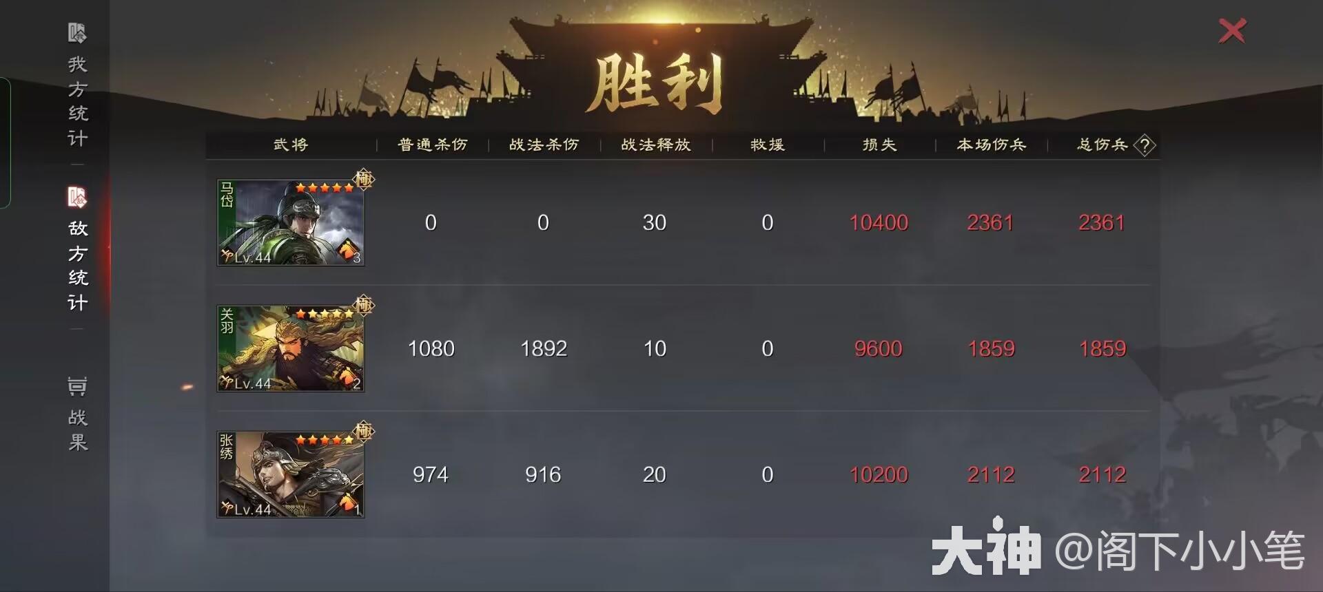 0.5点速度定胜负——懂蜀骑才是高玩！蜀骑深度干货分享_率土之滨 | 大神