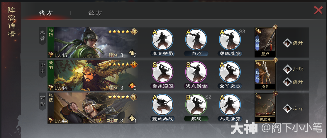 0.5点速度定胜负——懂蜀骑才是高玩！蜀骑深度干货分享_率土之滨 | 大神