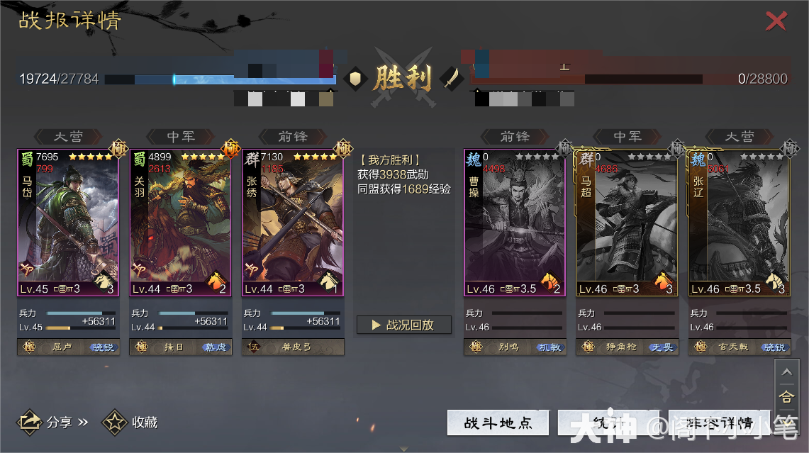 0.5点速度定胜负——懂蜀骑才是高玩！蜀骑深度干货分享_率土之滨 | 大神