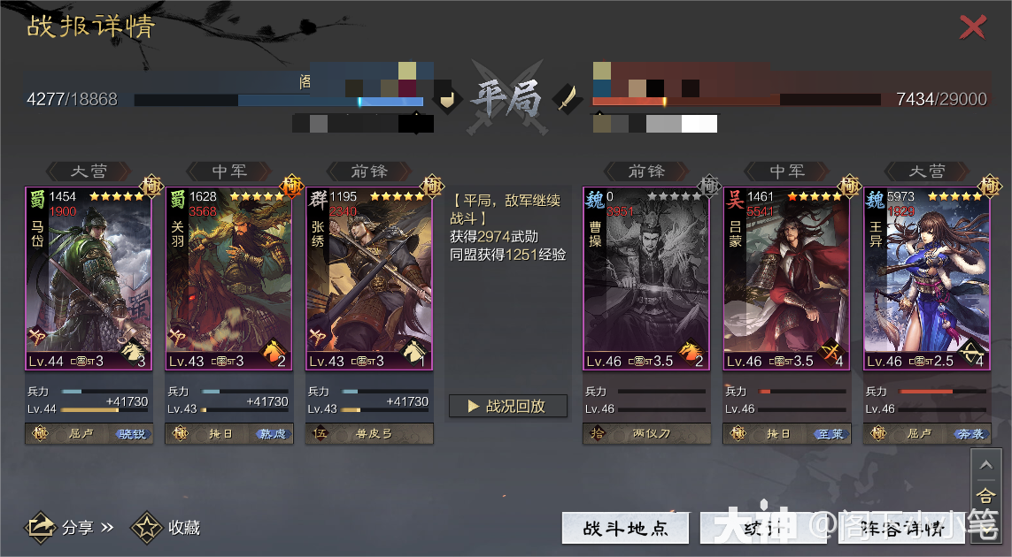 0.5点速度定胜负——懂蜀骑才是高玩！蜀骑深度干货分享_率土之滨 | 大神