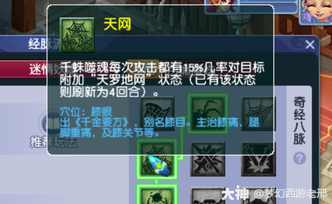 梦幻西游：力盘丝测评，为广大盘丝玩家谋一个出路_梦幻西游 | 大神
