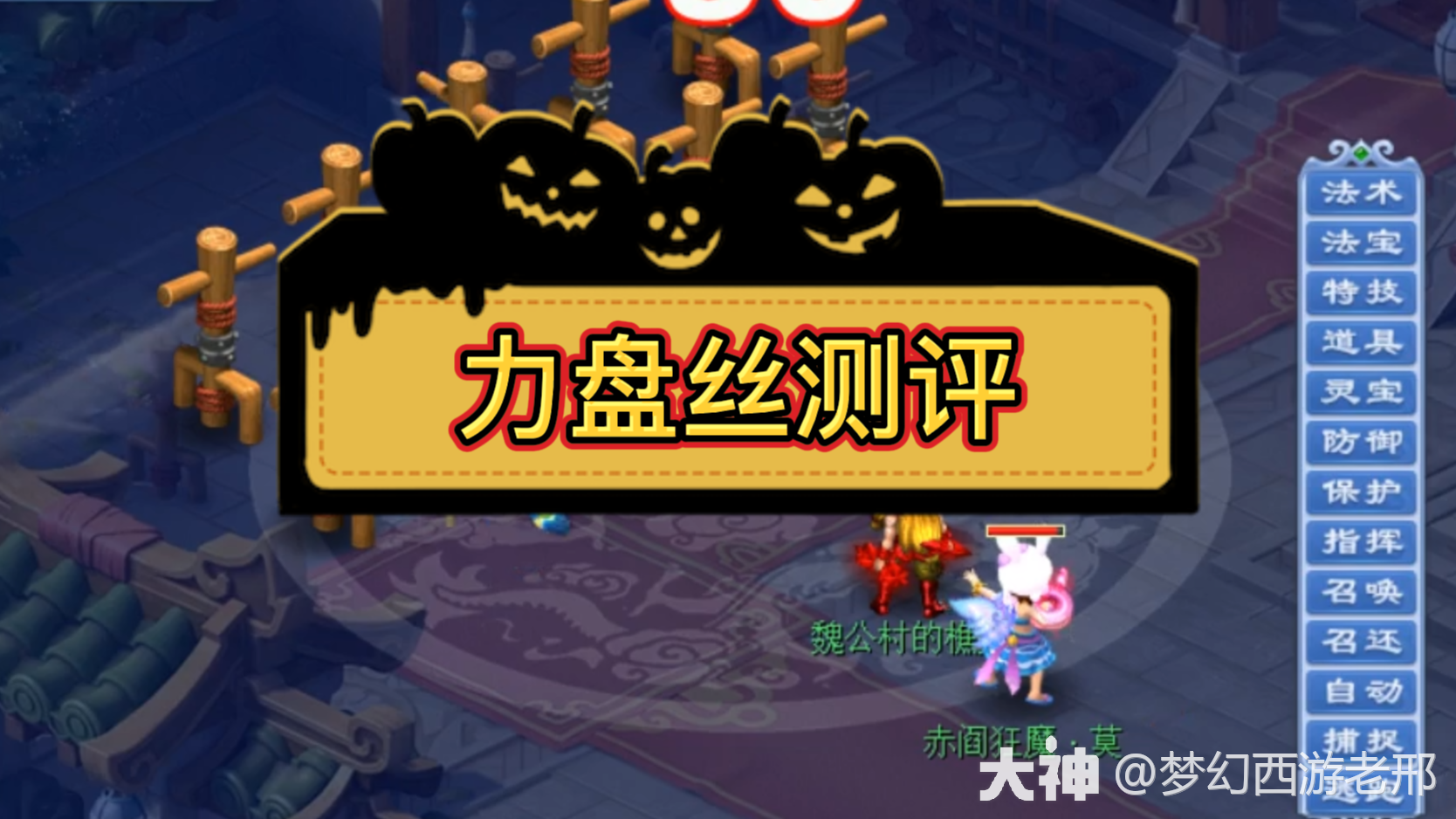 梦幻西游：力盘丝测评，为广大盘丝玩家谋一个出路_梦幻西游 | 大神