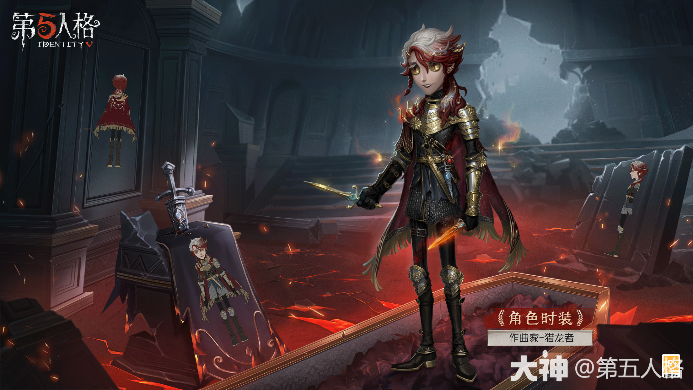 第五人格【第二十五赛季·精华1】稀世时装及奇珍时装三视图爆料_第五