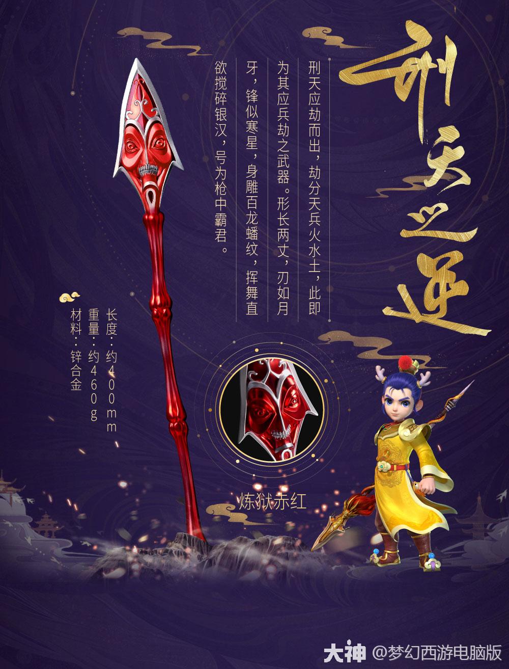 梦幻西游》神兵系列摆件即将开启预售,敬请期待!_梦幻西游 | 大神