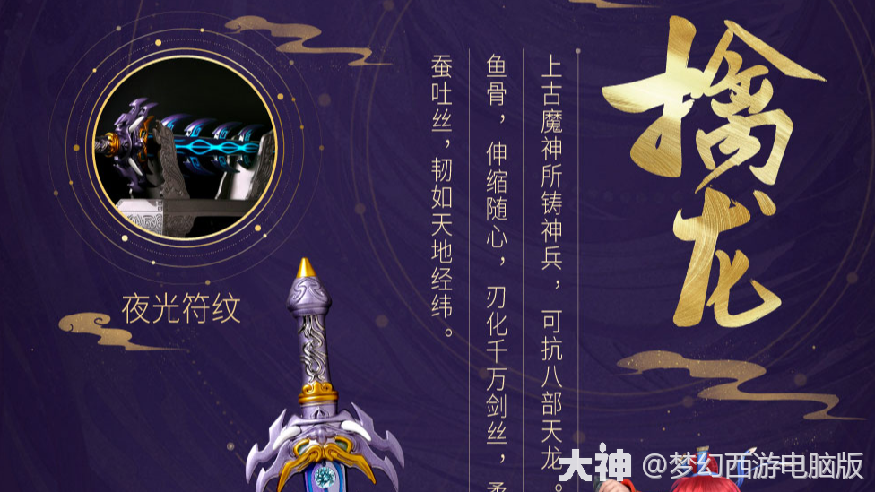 梦幻西游》神兵系列摆件即将开启预售，敬请期待！_梦幻西游 | 大神