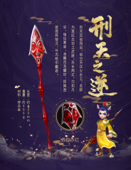 梦幻西游》神兵系列摆件即将开启预售，敬请期待！_梦幻西游 | 大神