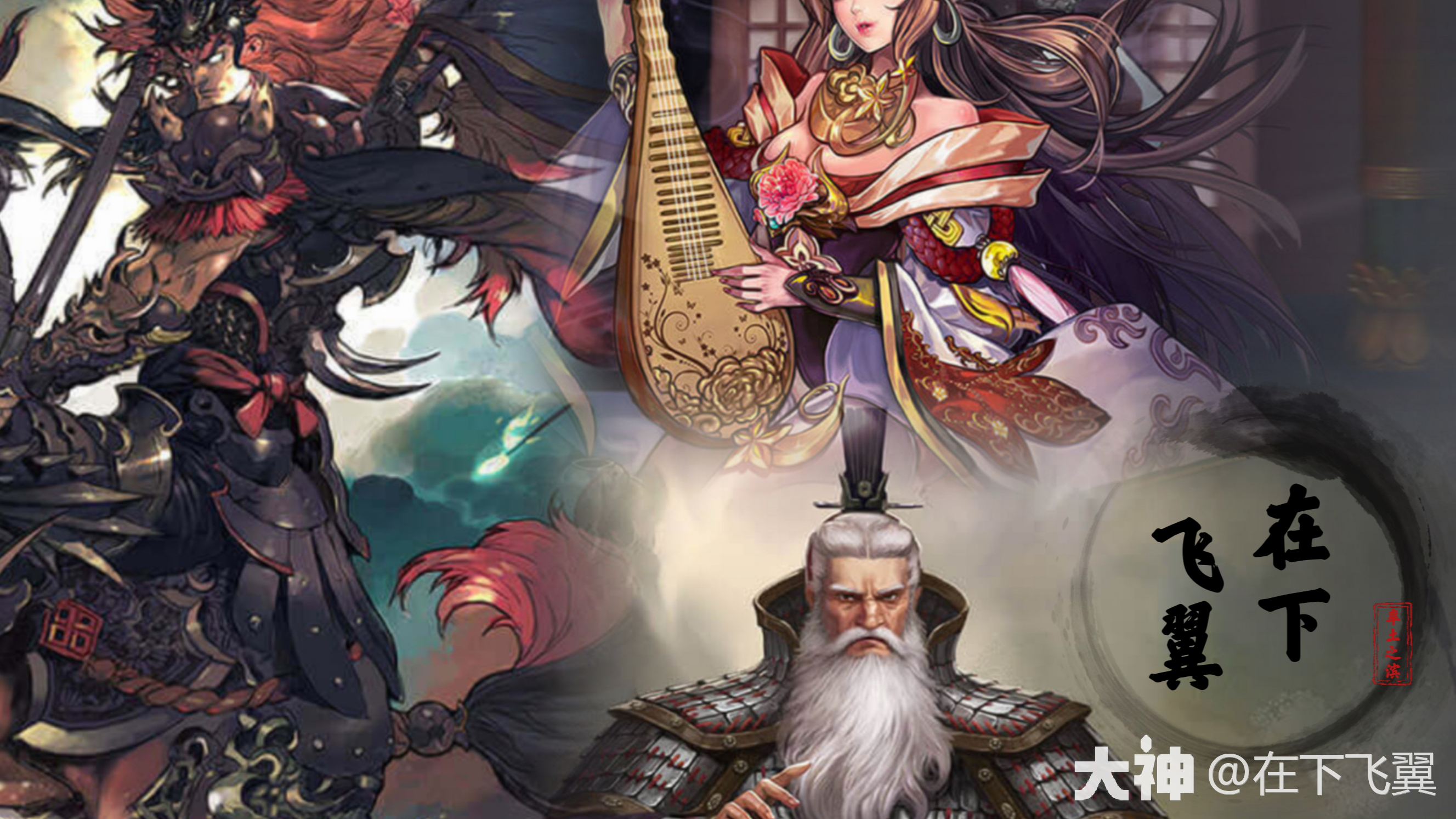 卢植领衔大汉骑！仓库将的逆袭！_率土之滨 | 大神
