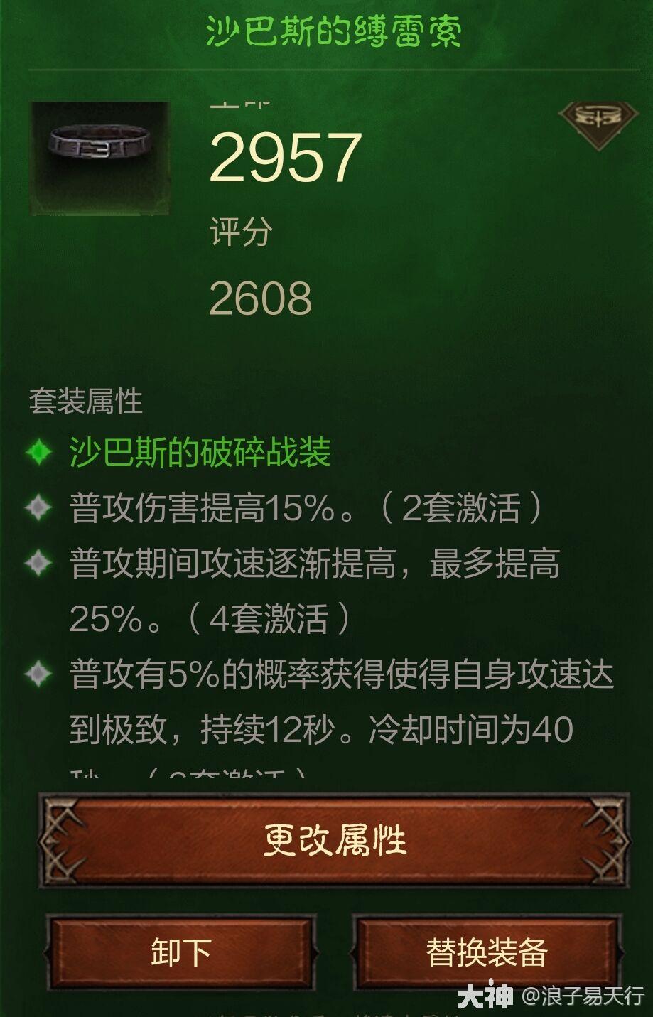 新版维图流圣教军_暗黑破坏神:不朽 | 大神