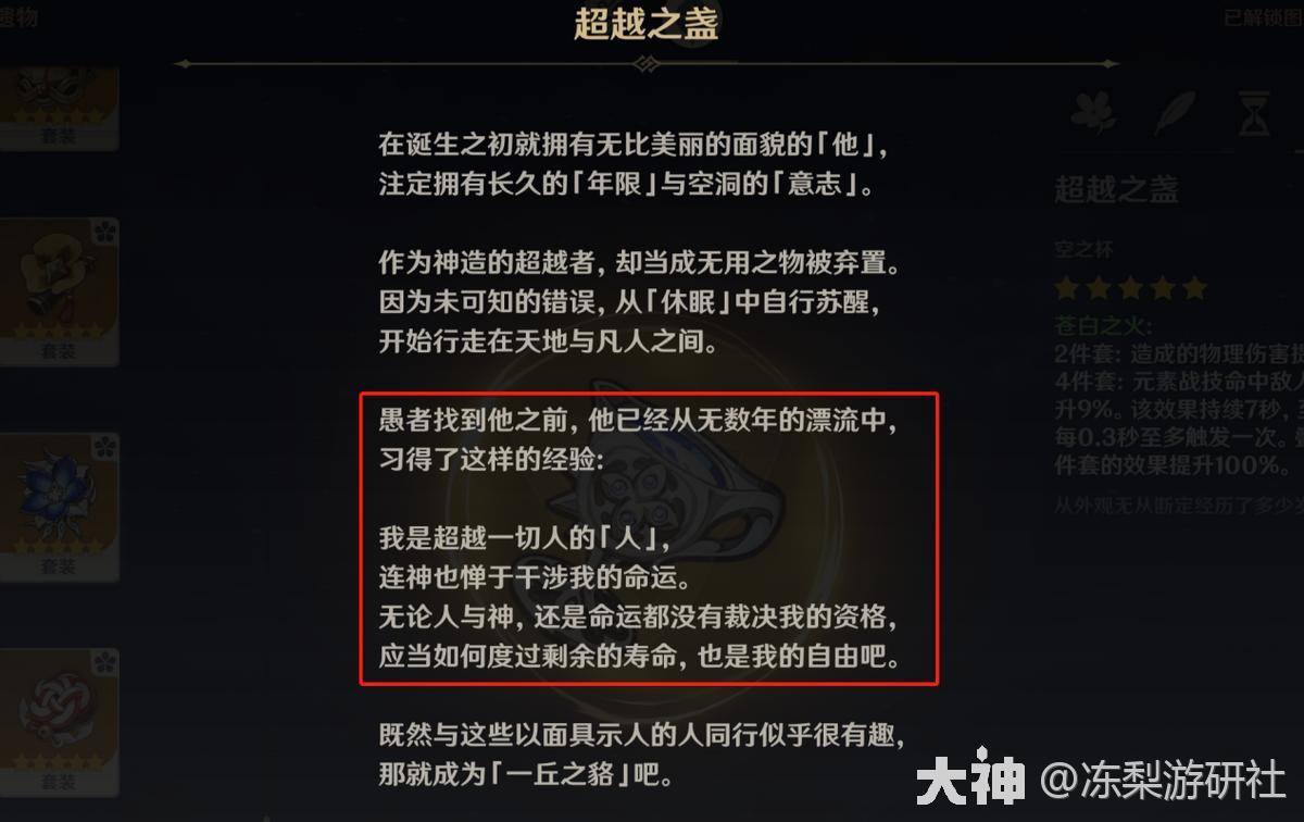 原神：散兵是人造降临者？丑角2年前埋下伏笔，可以掀翻棋盘的人_原神| 大神