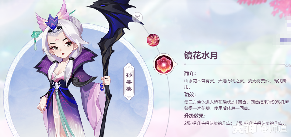 方寸山集体失忆和女儿全村魅惑事件_梦幻西游手游 | 大神