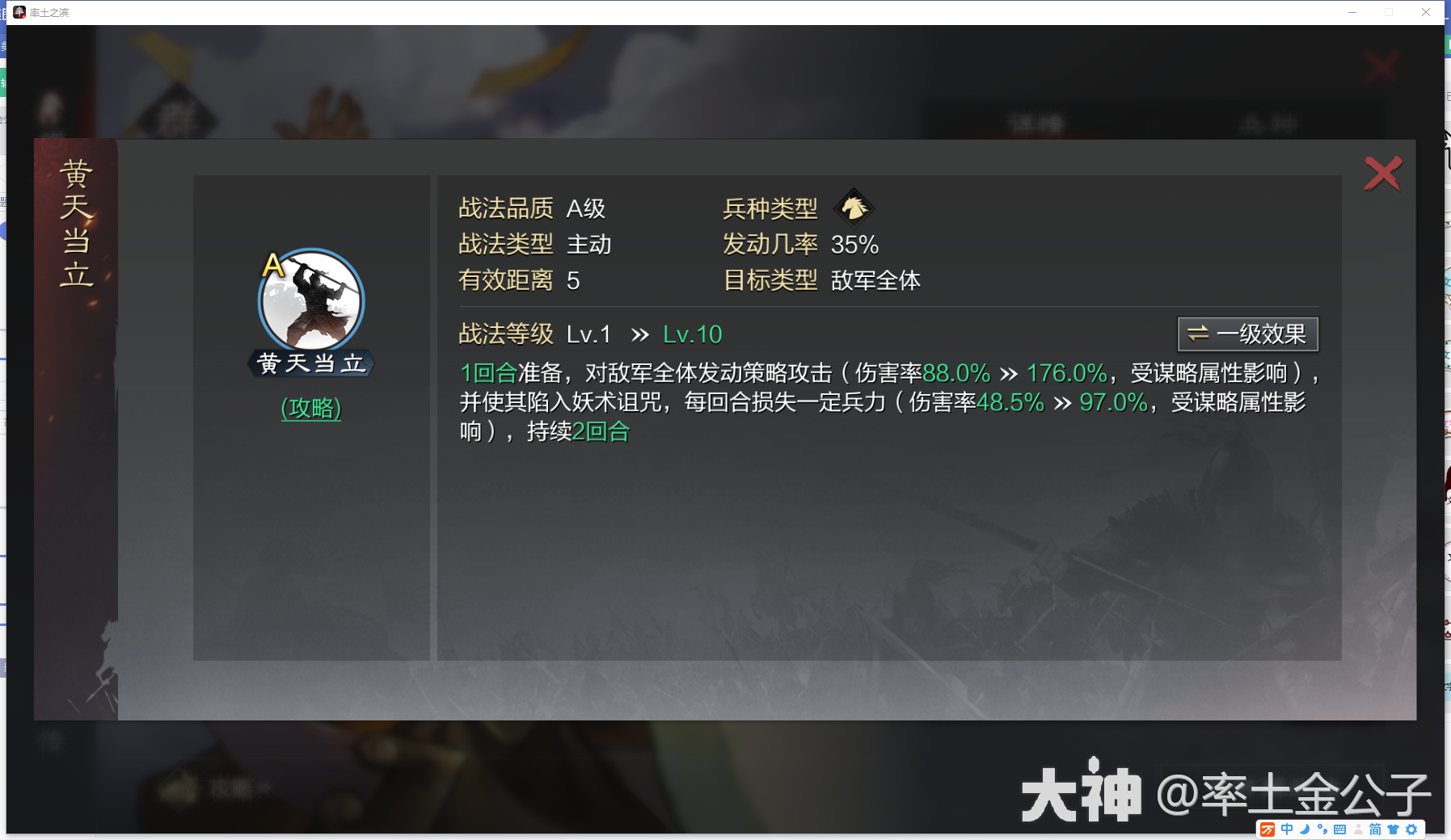 张角网红，为何突然强势起来了？不攻、深谋原来还能一起用！20份战报_率土之滨 | 大神