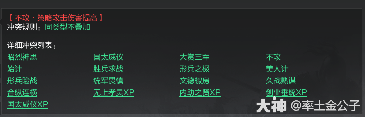 张角网红，为何突然强势起来了？不攻、深谋原来还能一起用！20份战报_率土之滨 | 大神