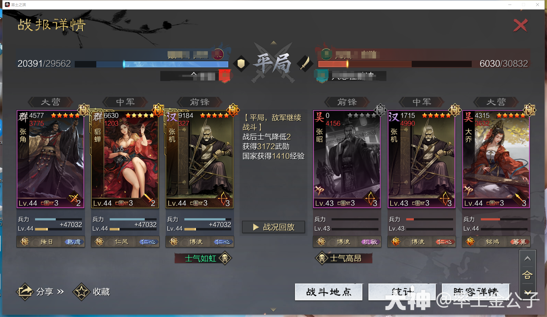 张角网红，为何突然强势起来了？不攻、深谋原来还能一起用！20份战报_率土之滨 | 大神