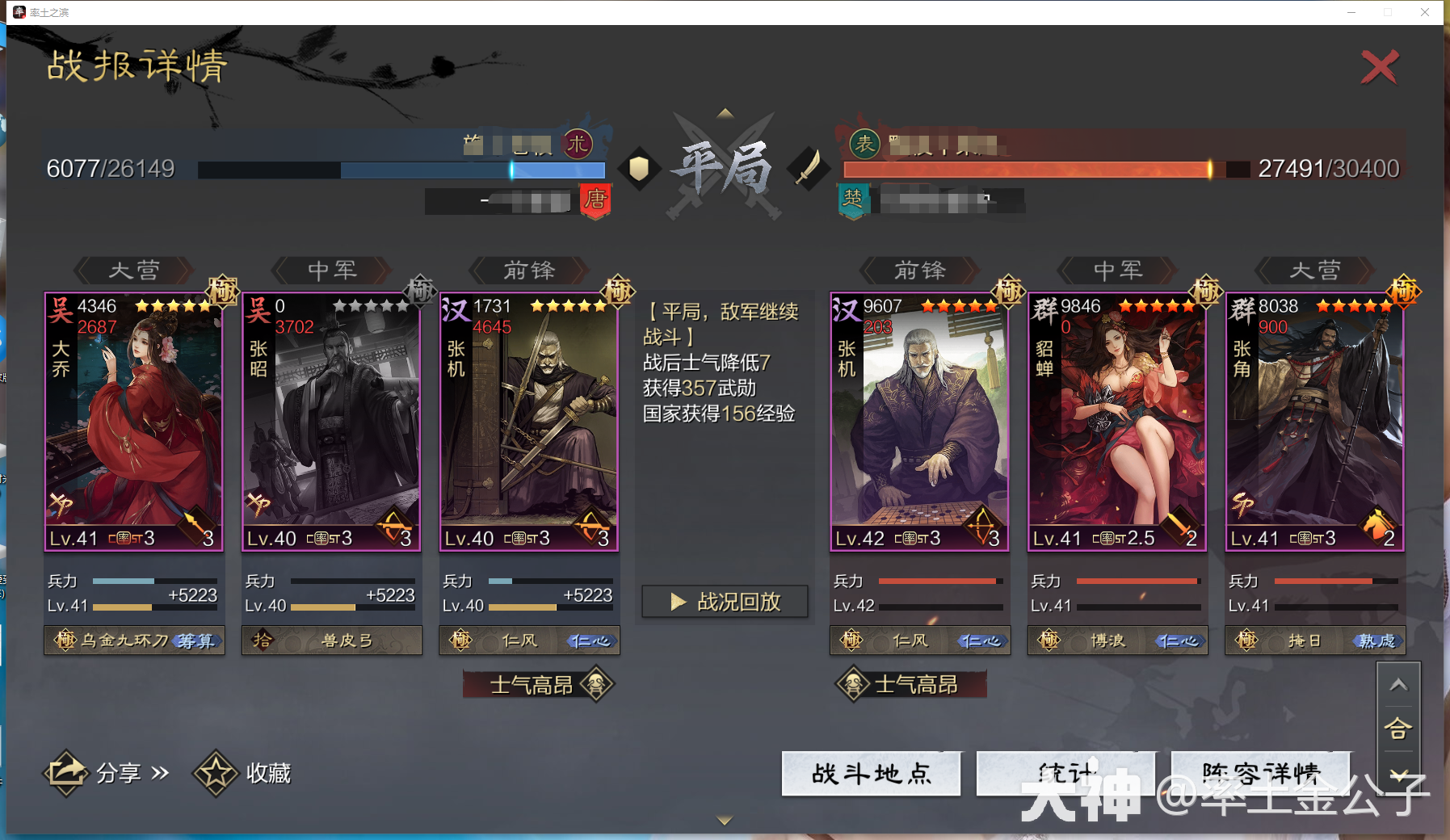 张角网红，为何突然强势起来了？不攻、深谋原来还能一起用！20份战报_率土之滨 | 大神